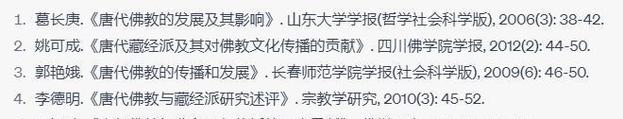 论述唐代佛教传播与藏经派在佛教历史中的作用和影响